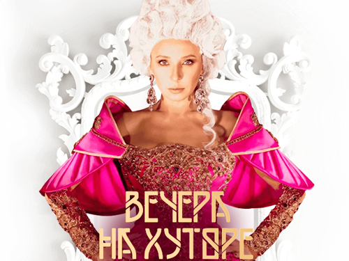 Ледовое шоу Татьяны Навки "Вечера на хуторе" Ледовое шоу Татьяны Навки "Вечера на хуторе"