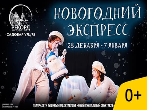 Спб Афиша Новогодние Праздники Спб Афиша Новогодние Праздники