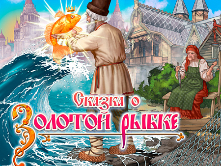 Новогоднее шоу Запашных 2026 в Санкт-Петербурге "Сказка о Золотой рыбке" Новогоднее шоу Запашных 2026 в Санкт-Петербурге "Сказка о Золотой рыбке"