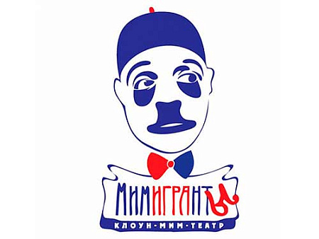 Спектакль "Новогоднее приключение Клоуна" Спектакль "Новогоднее приключение Клоуна"