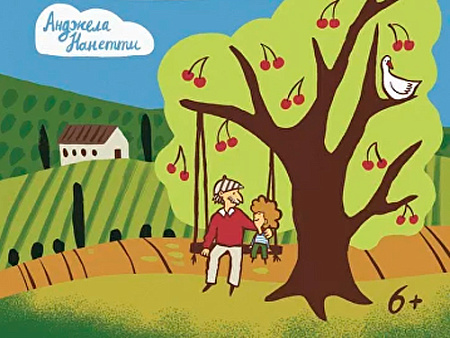 Спектакль "Мой дедушка был вишней" Спектакль "Мой дедушка был вишней"