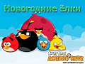 Новогодняя ёлка в Angry Birds Activity Park Новогодняя ёлка в Angry Birds Activity Park