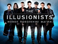Шоу "The Illusionists/Иллюзионисты" Шоу "The Illusionists/Иллюзионисты"