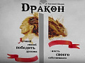 Спектакль "Дракон" Спектакль "Дракон"