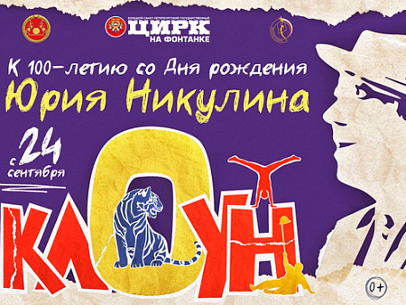 Цирк Никулина Новогодняя Программа 2022 Афиша Цирк Никулина Новогодняя Программа 2022 Афиша